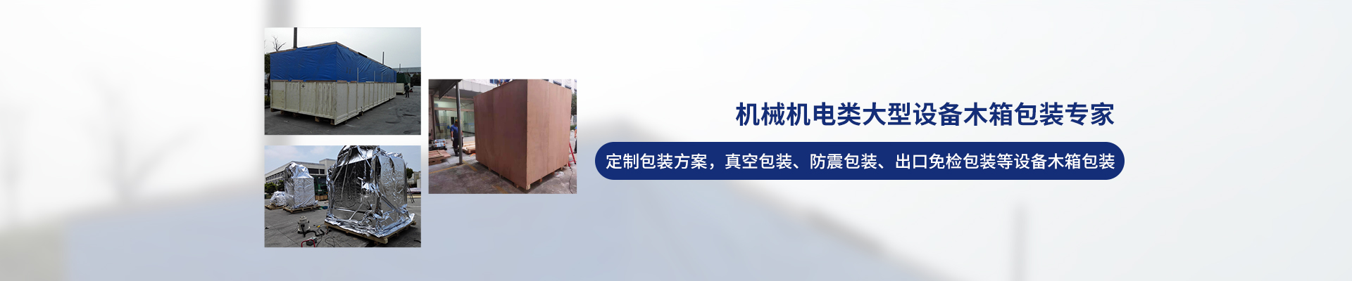 桂星搬運-設(shè)備拆卸安裝，設(shè)備起重吊裝，精密設(shè)備裝卸搬運